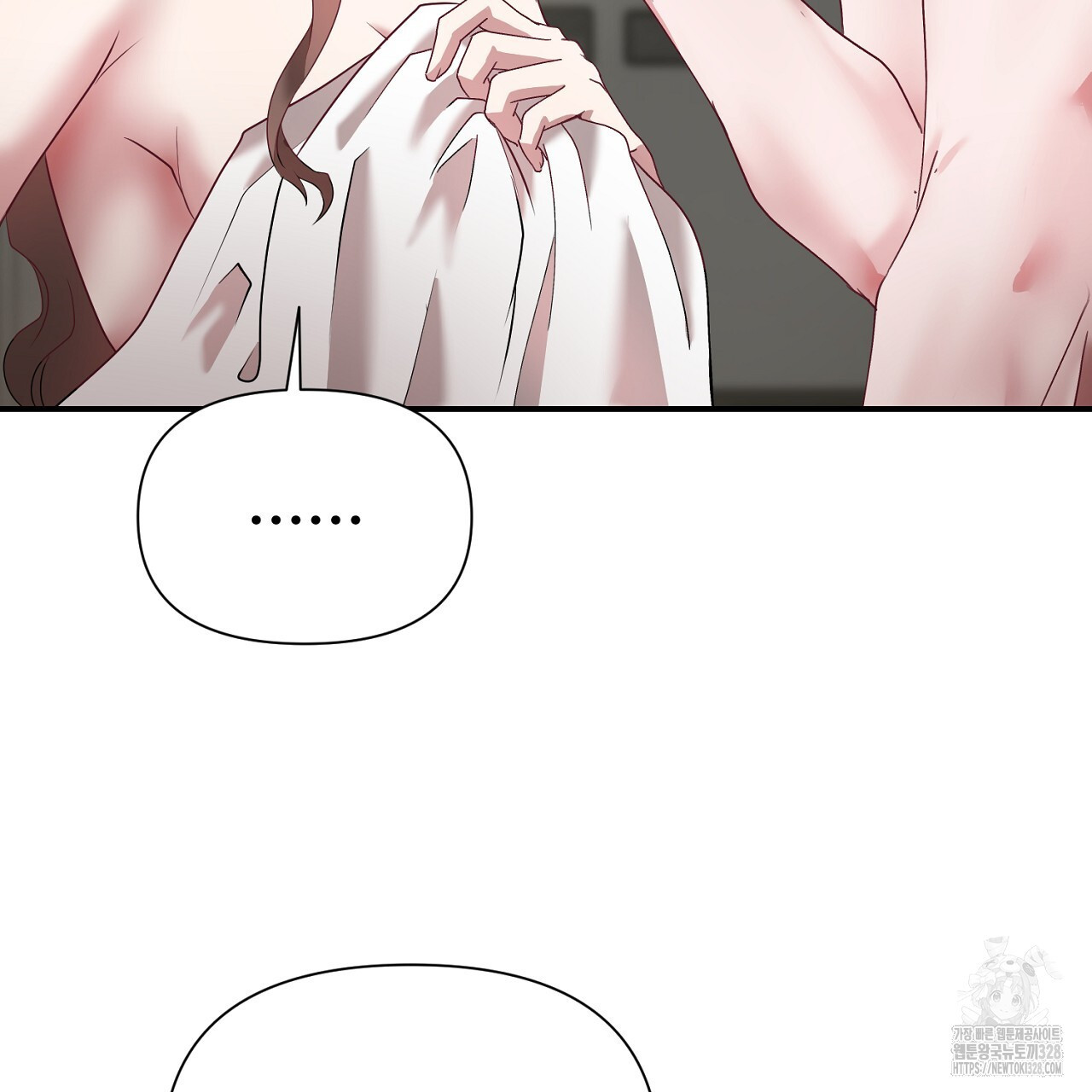 위험한 3화 11