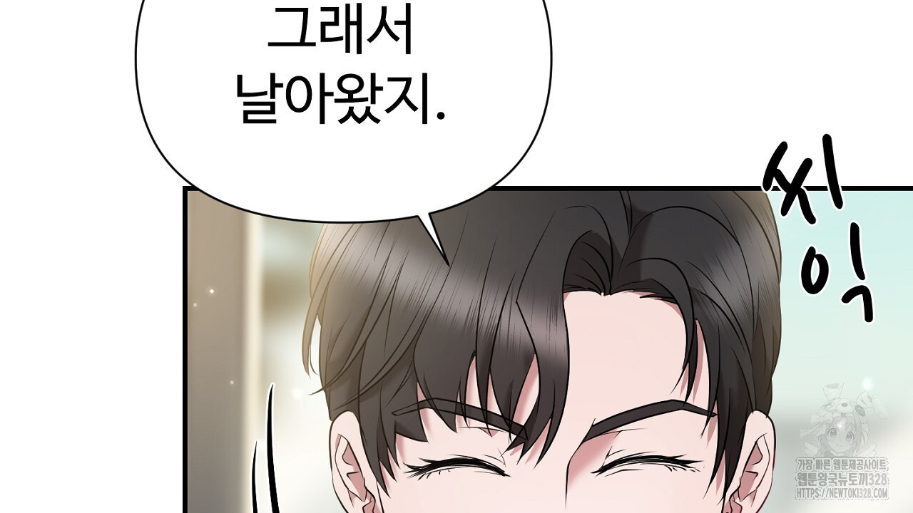 위험한 3화 12