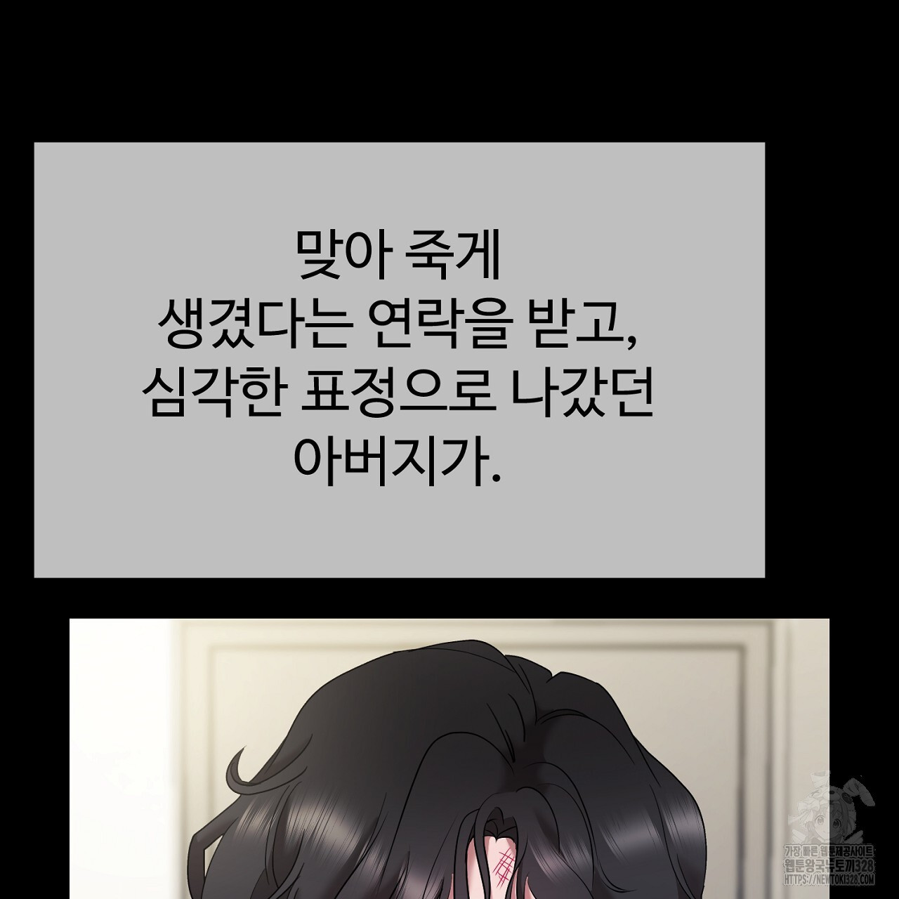 위험한 3화 18