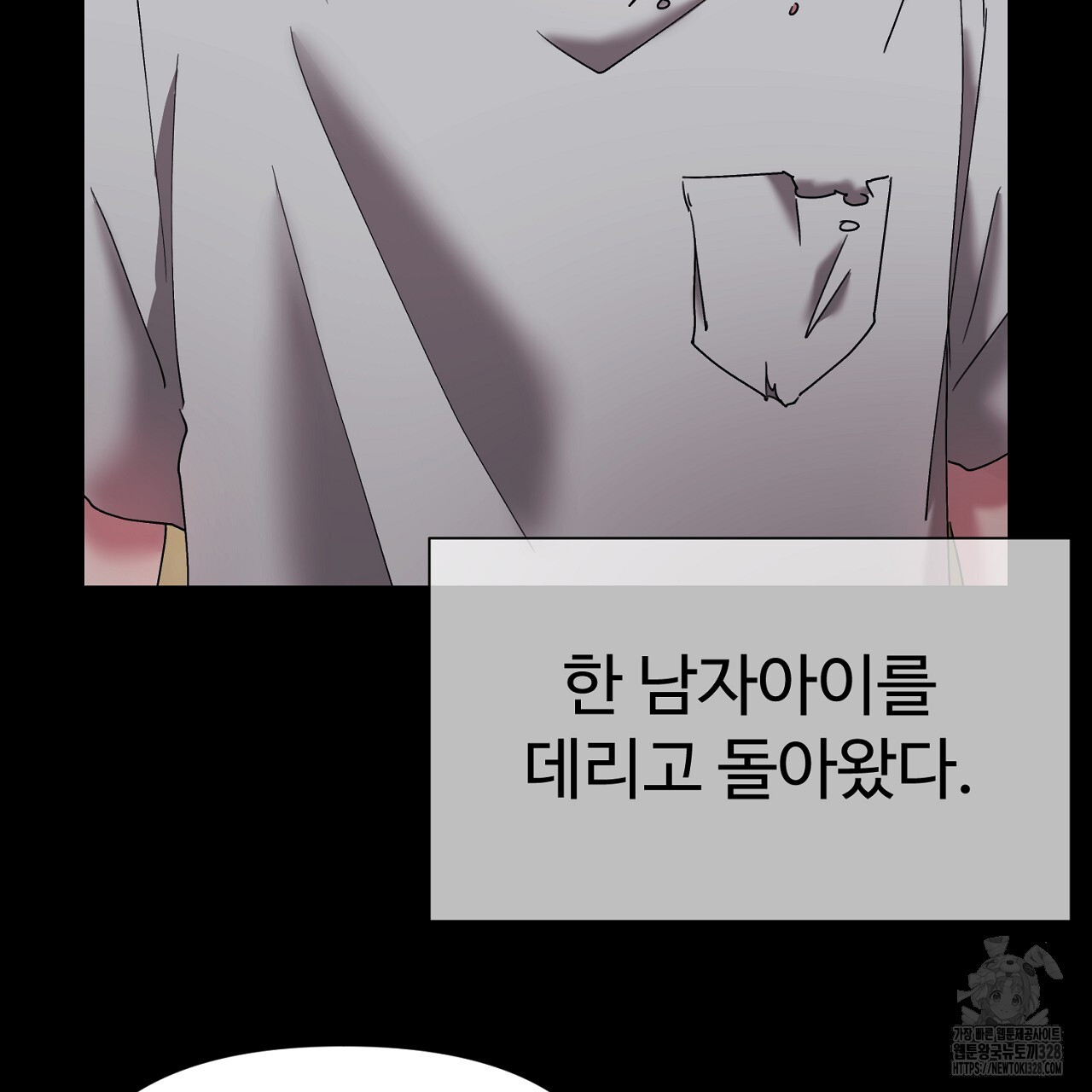 위험한 3화 20