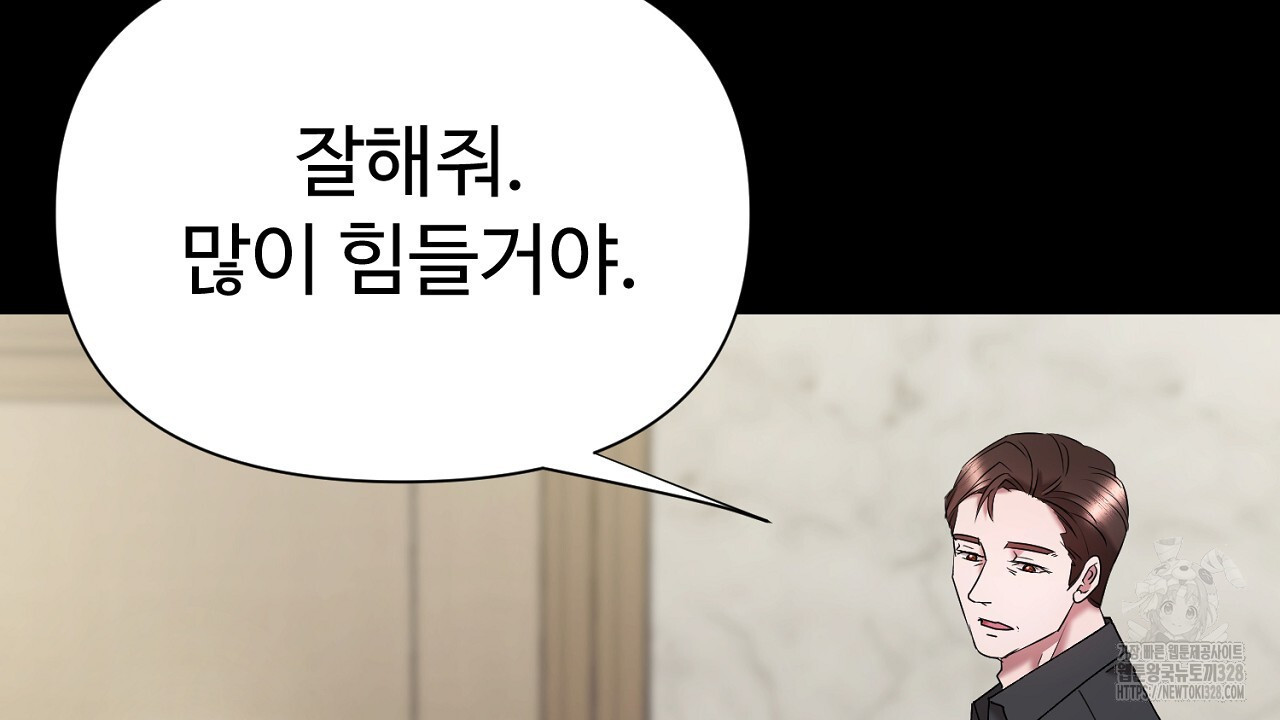 위험한 3화 21