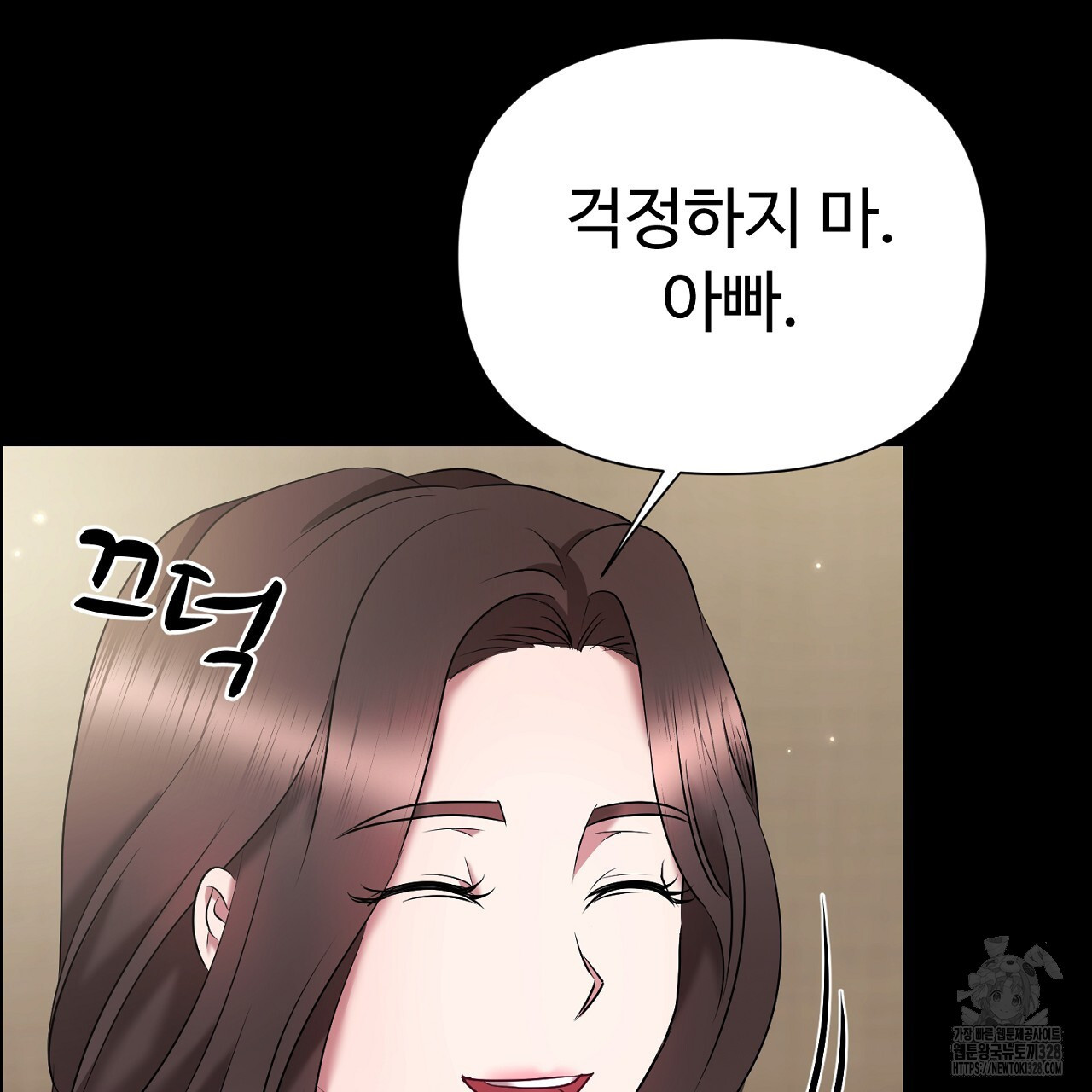 위험한 3화 24
