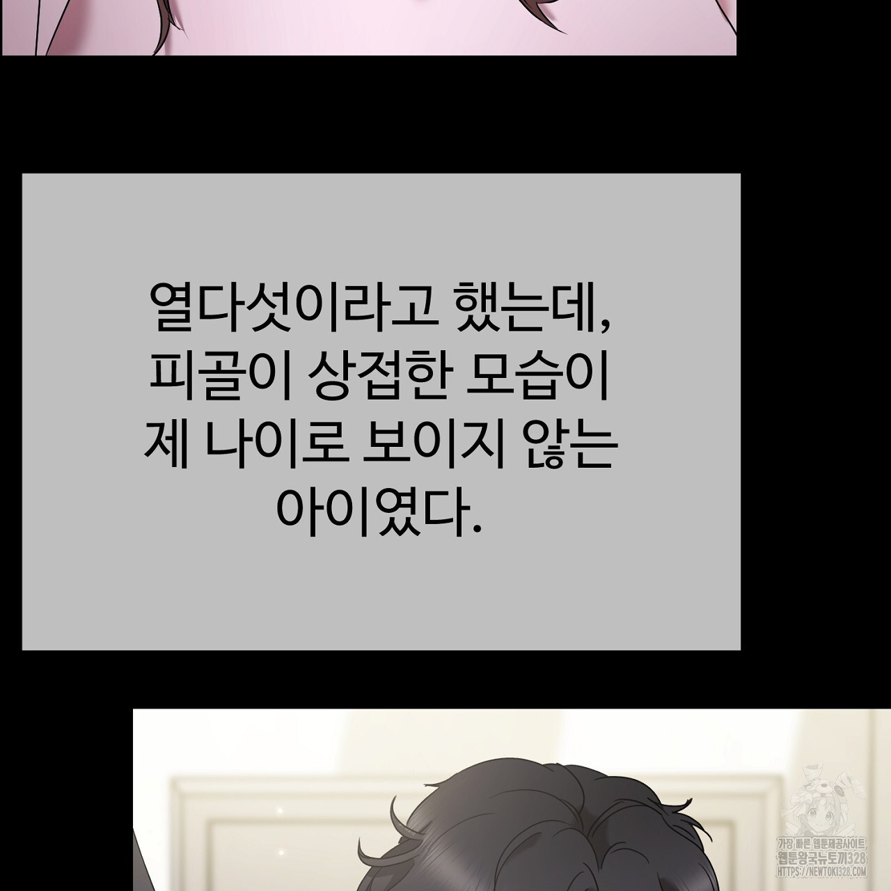 위험한 3화 26