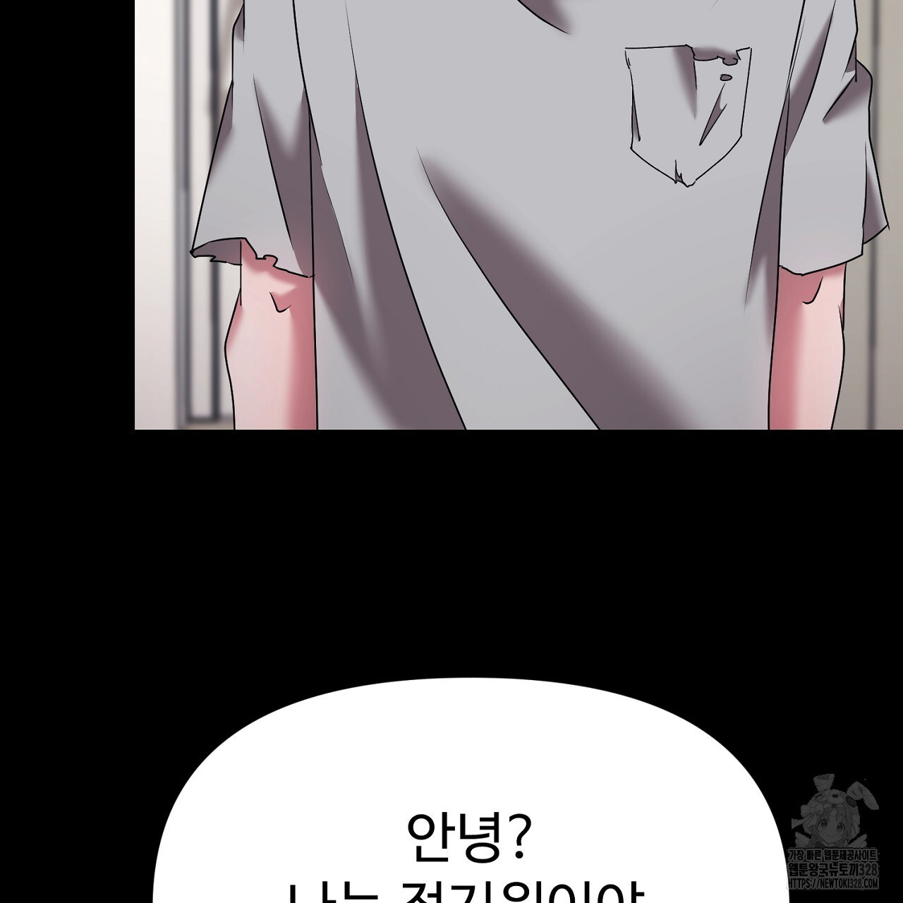 위험한 3화 28