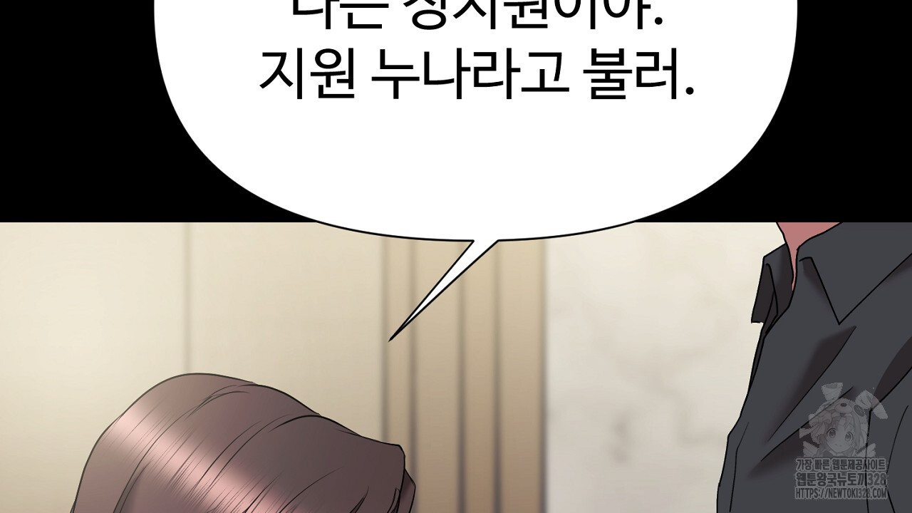 위험한 3화 29