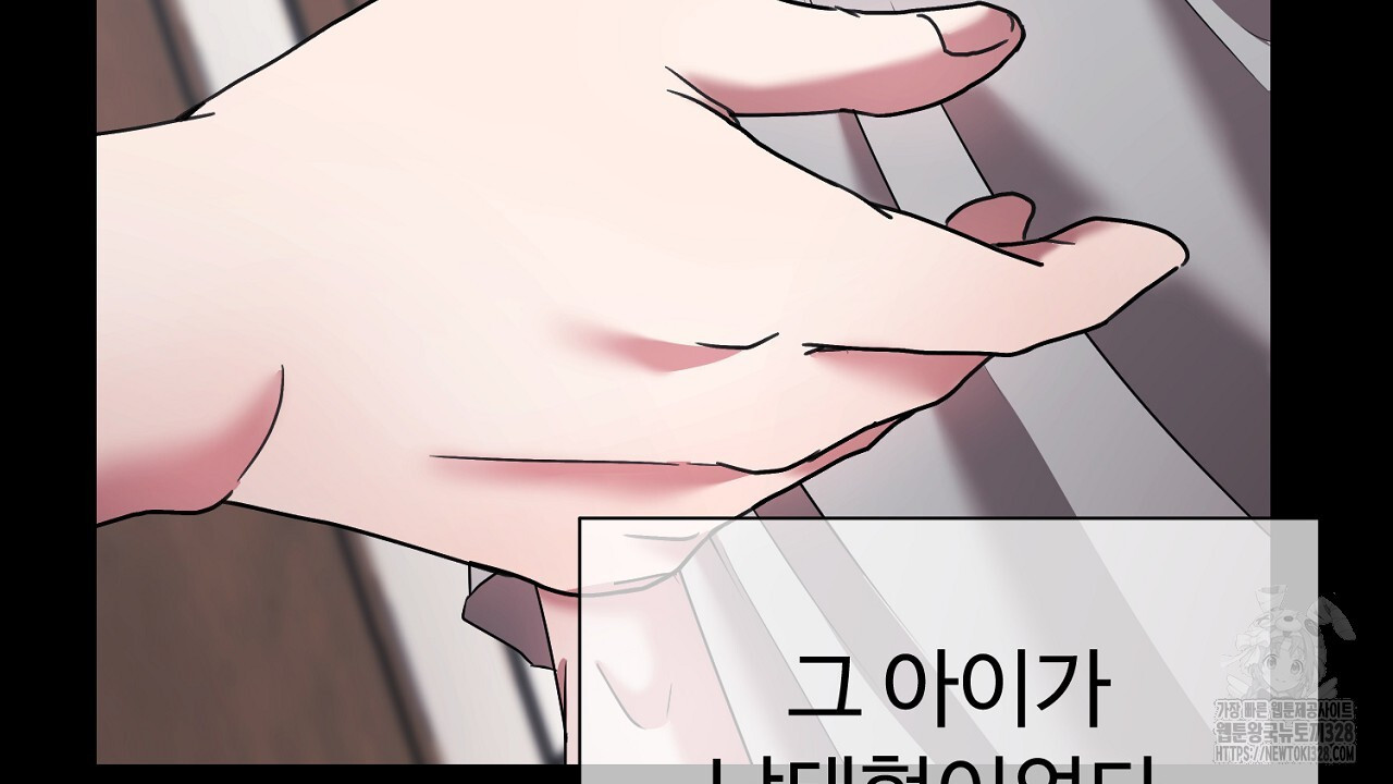 위험한 3화 33