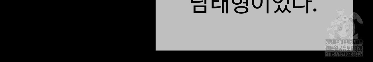 위험한 3화 34
