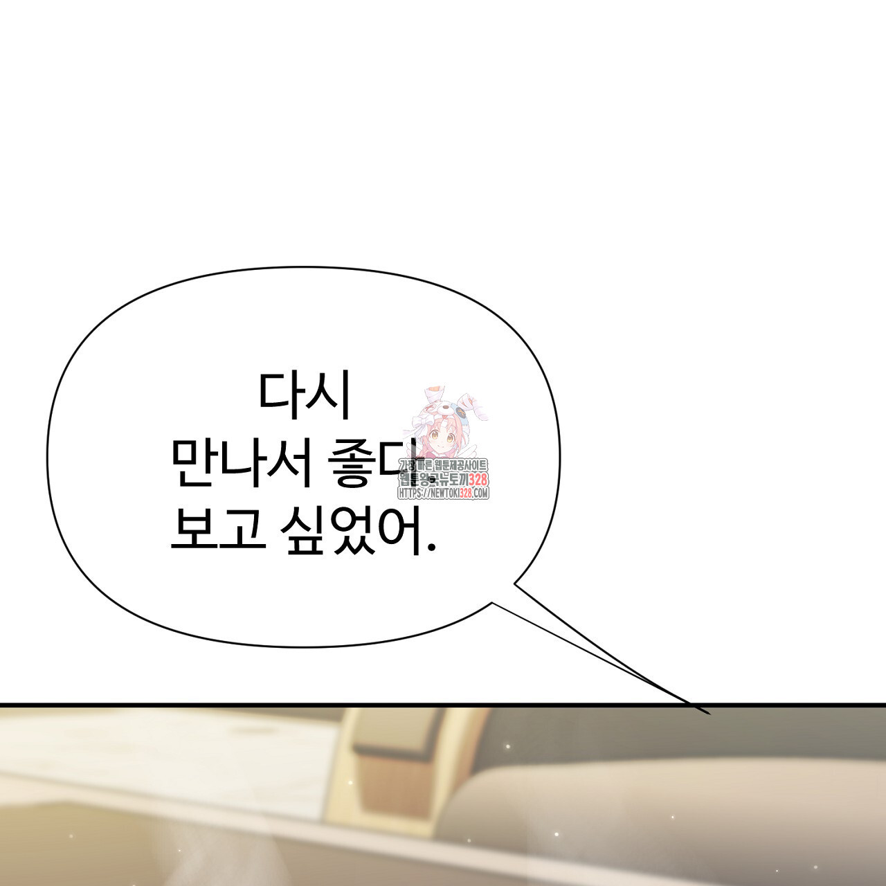 위험한 8화 1