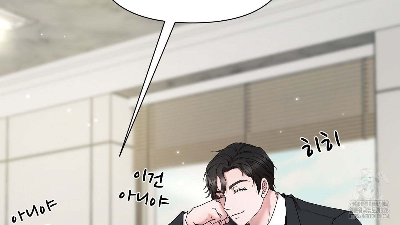 위험한 8화 4