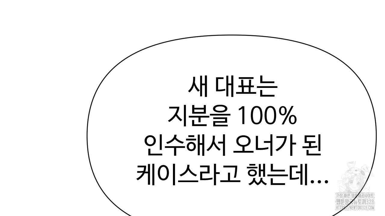 위험한 8화 6