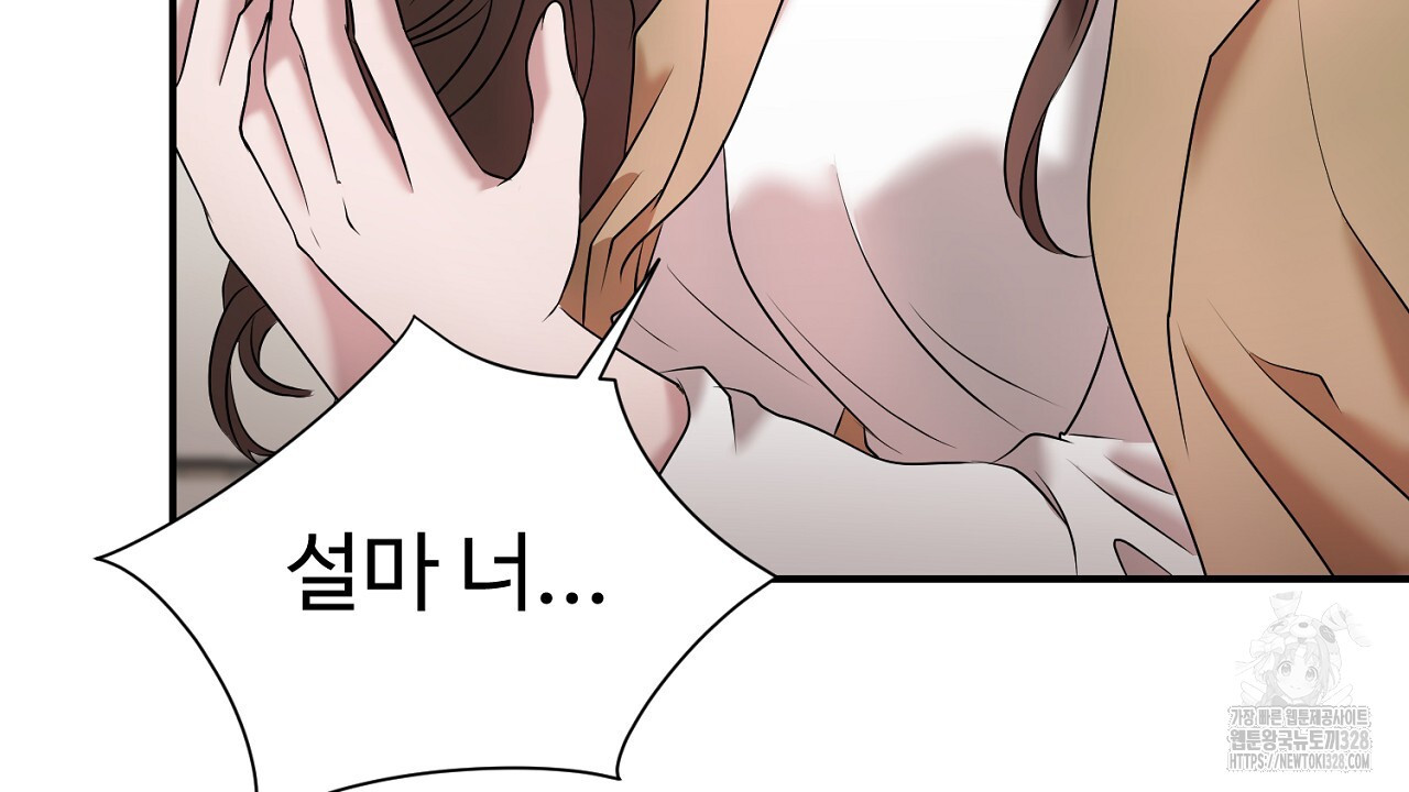 위험한 8화 8