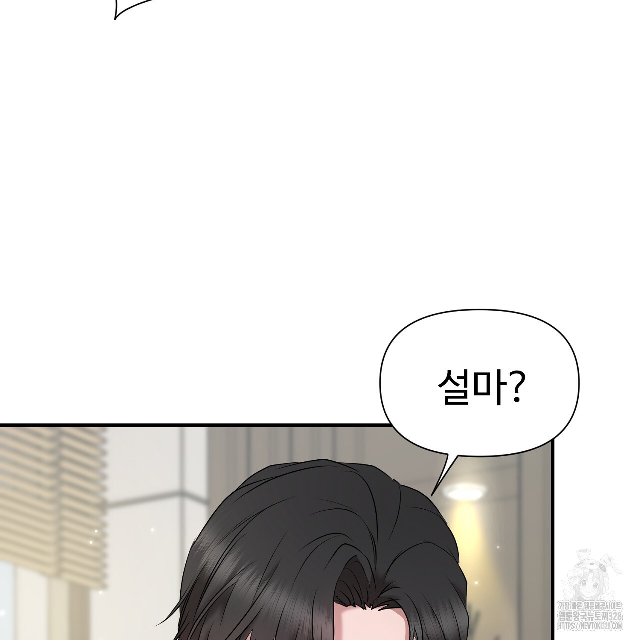 위험한 8화 9