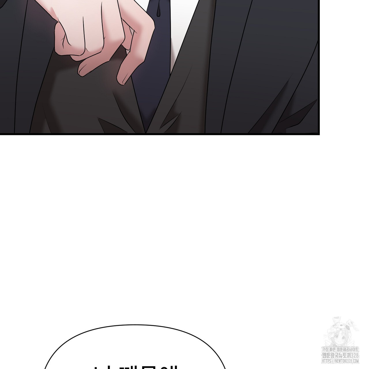 위험한 8화 11