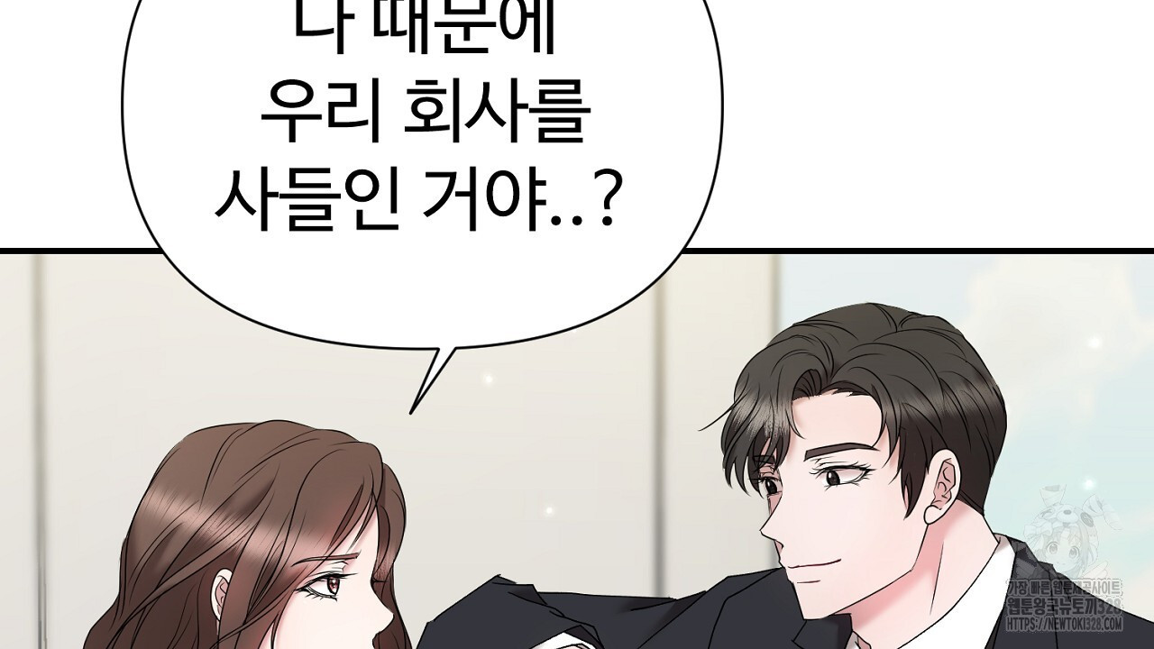 위험한 8화 12