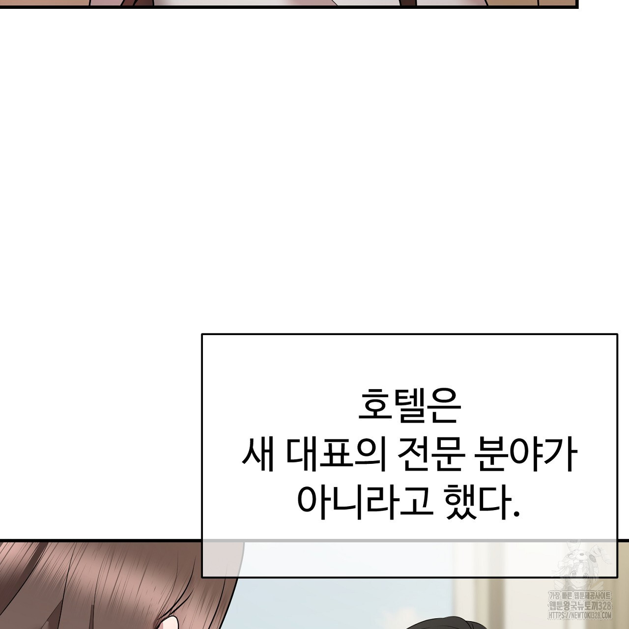 위험한 8화 25