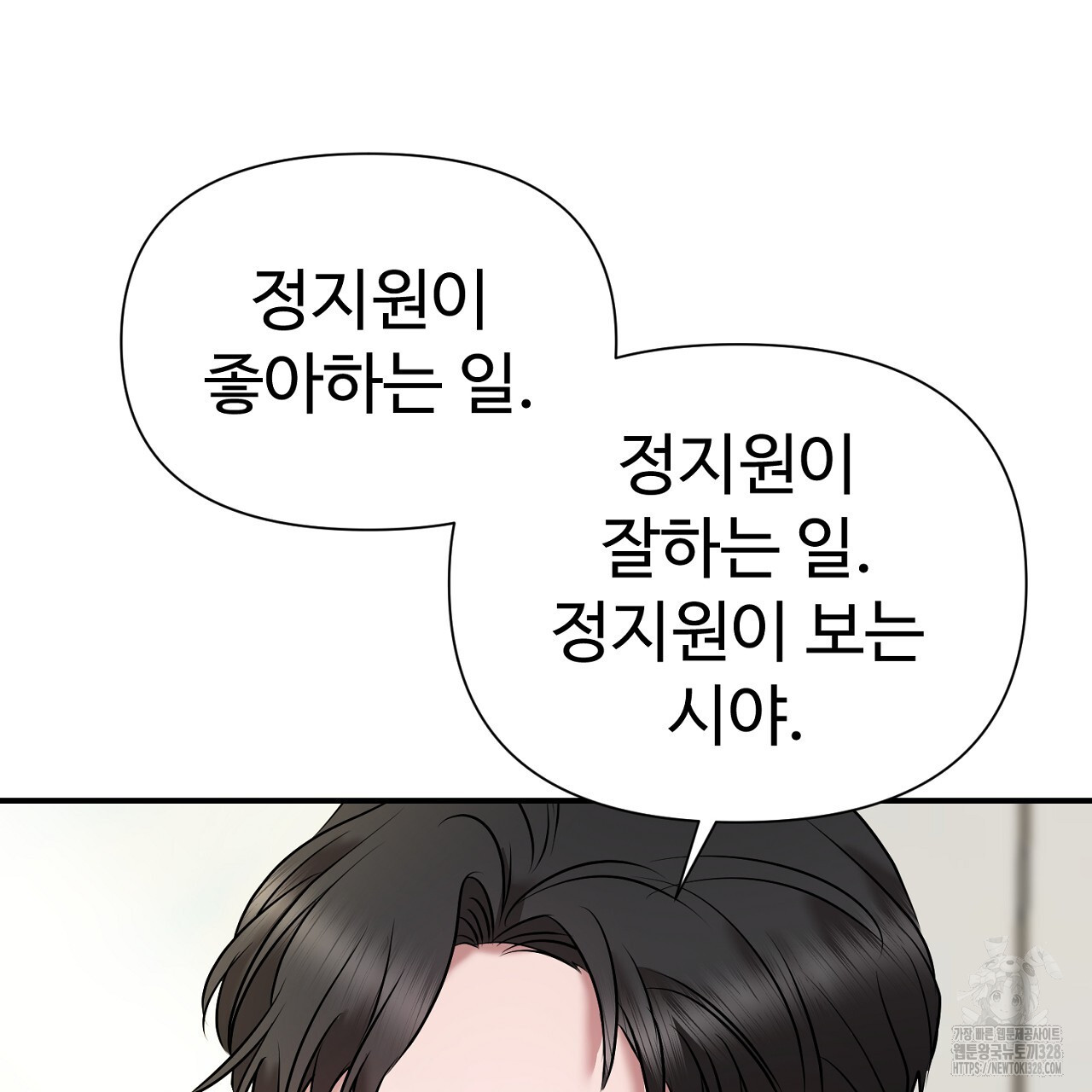 위험한 8화 34