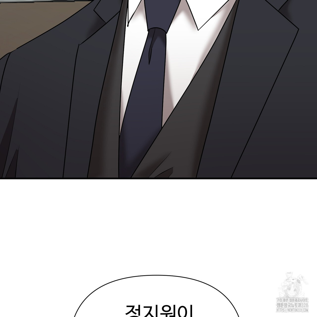 위험한 8화 36