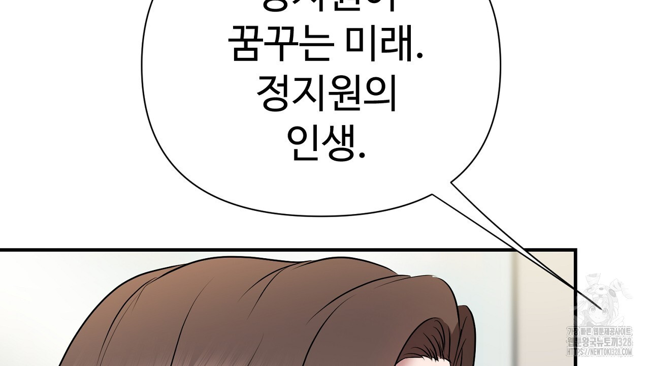 위험한 8화 37