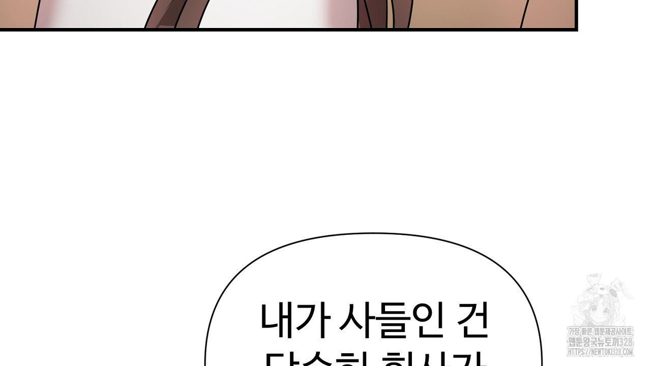 위험한 8화 39