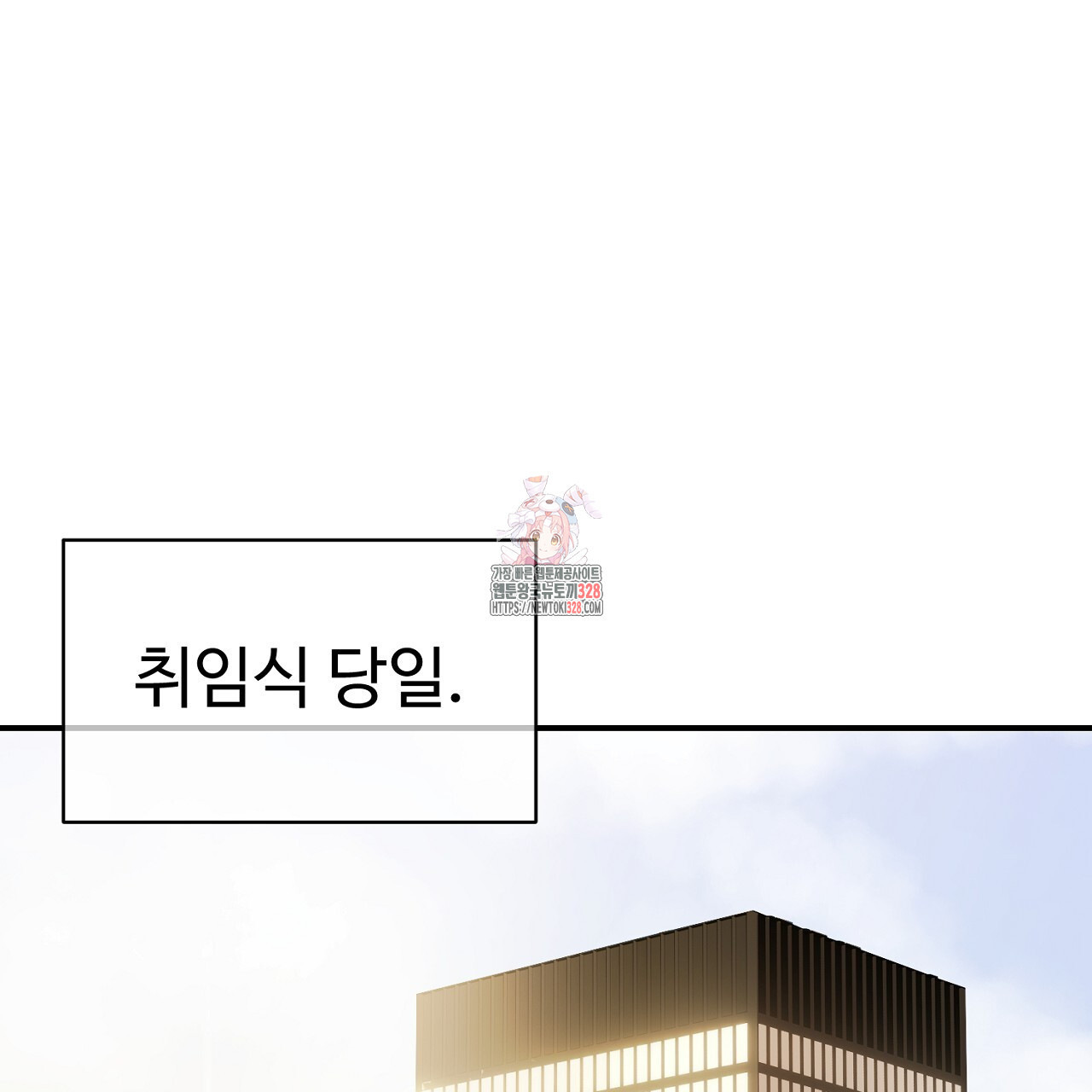 위험한 13화 1