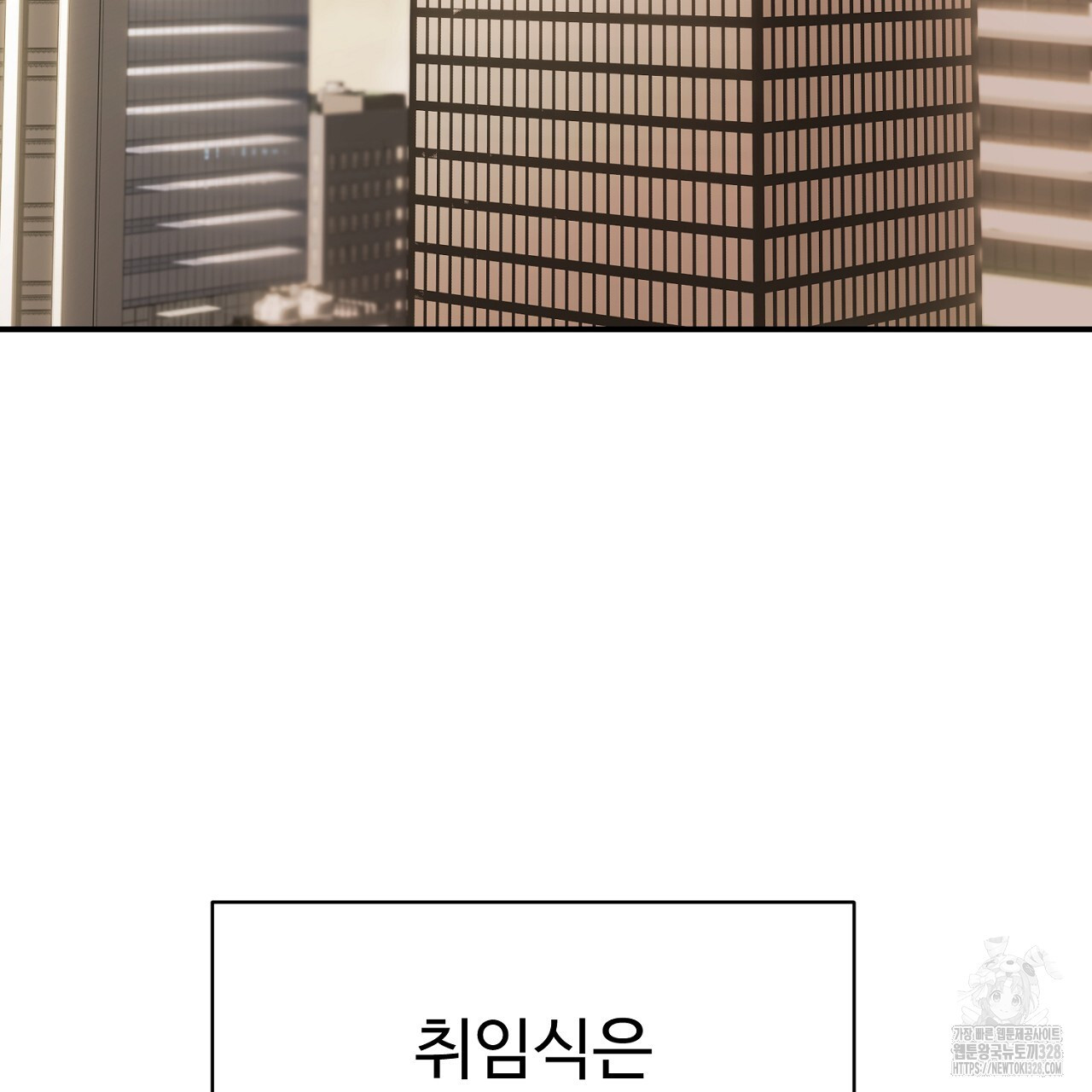 위험한 13화 3