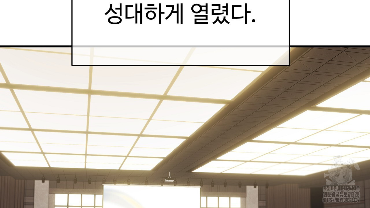 위험한 13화 4