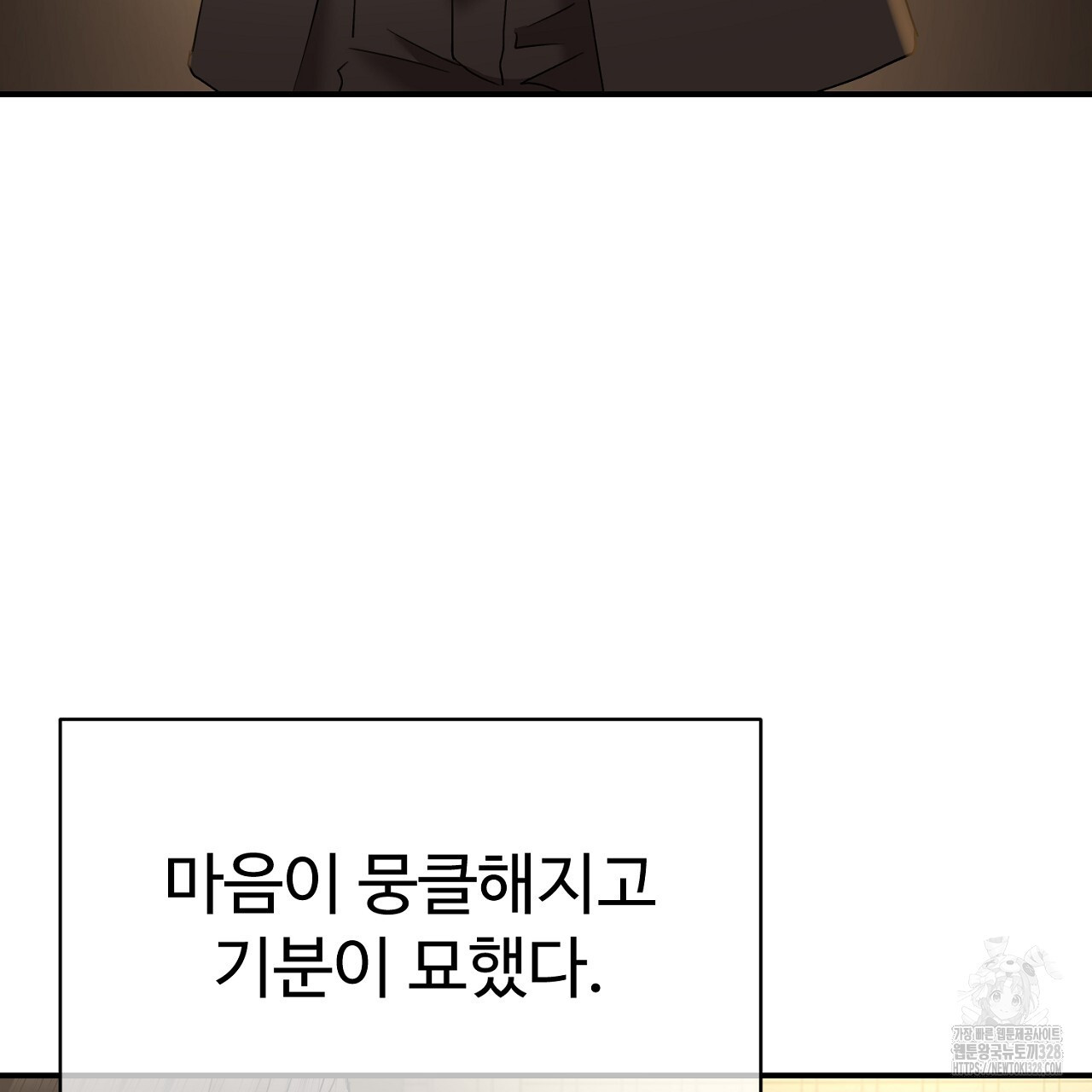 위험한 13화 9