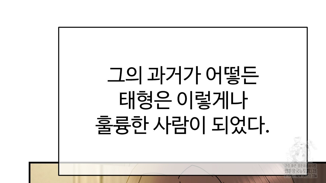 위험한 13화 12