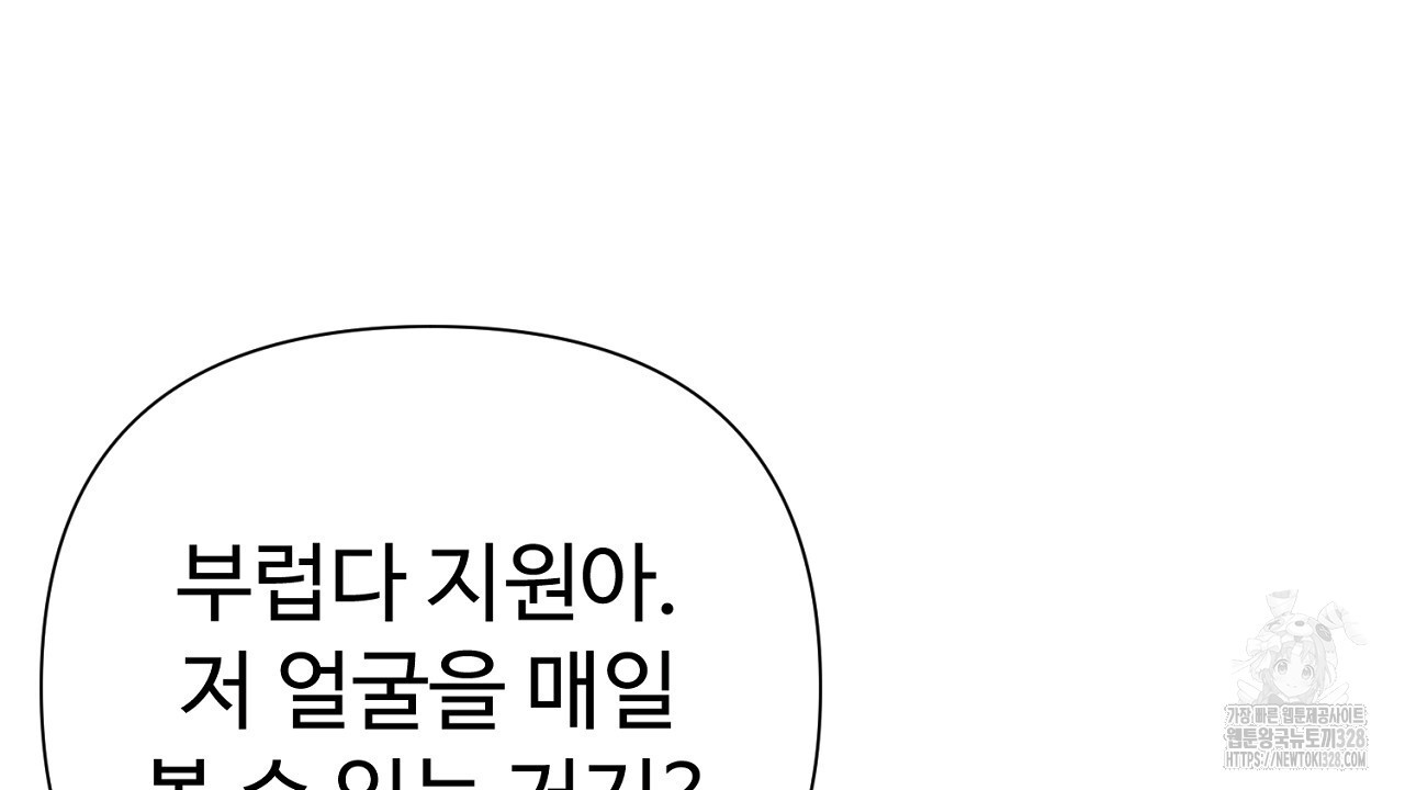 위험한 13화 23