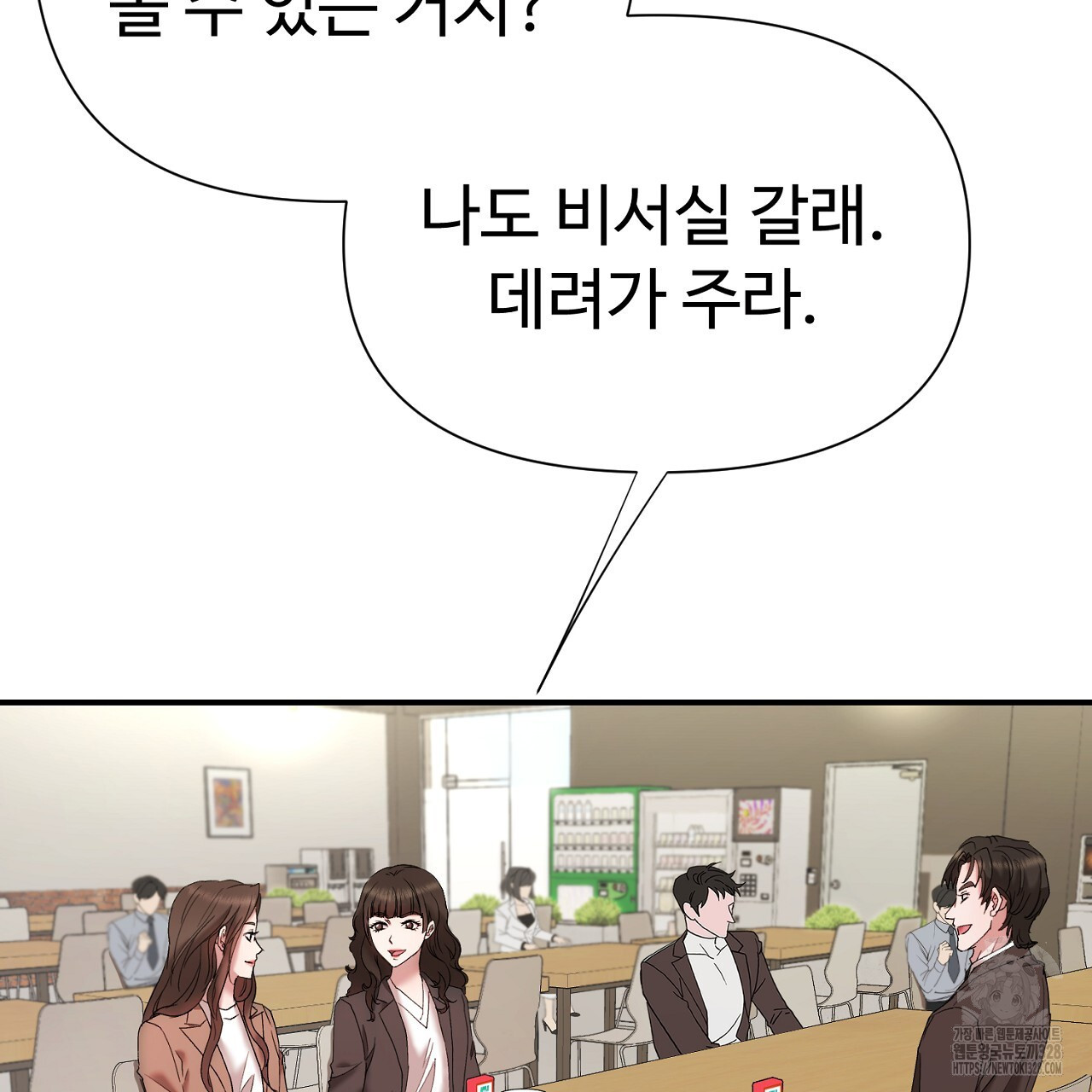 위험한 13화 24