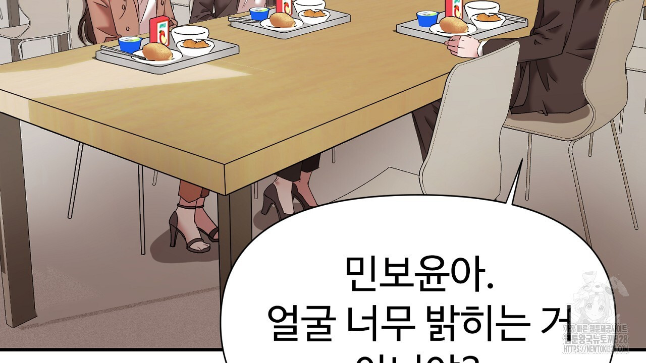위험한 13화 25