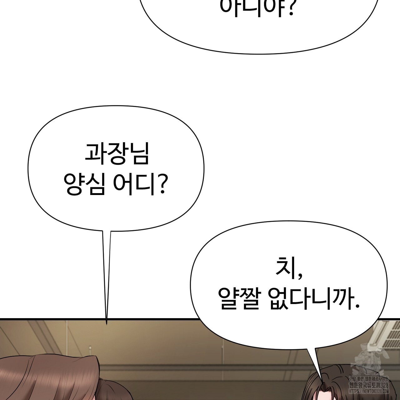 위험한 13화 26
