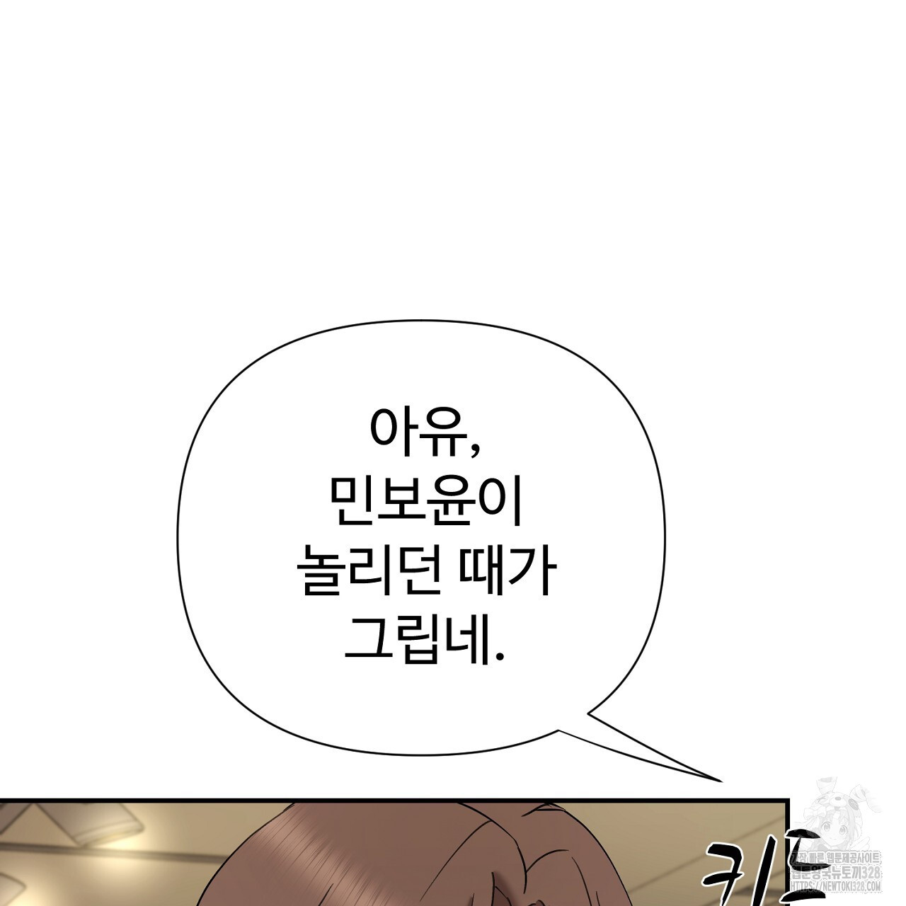 위험한 13화 28
