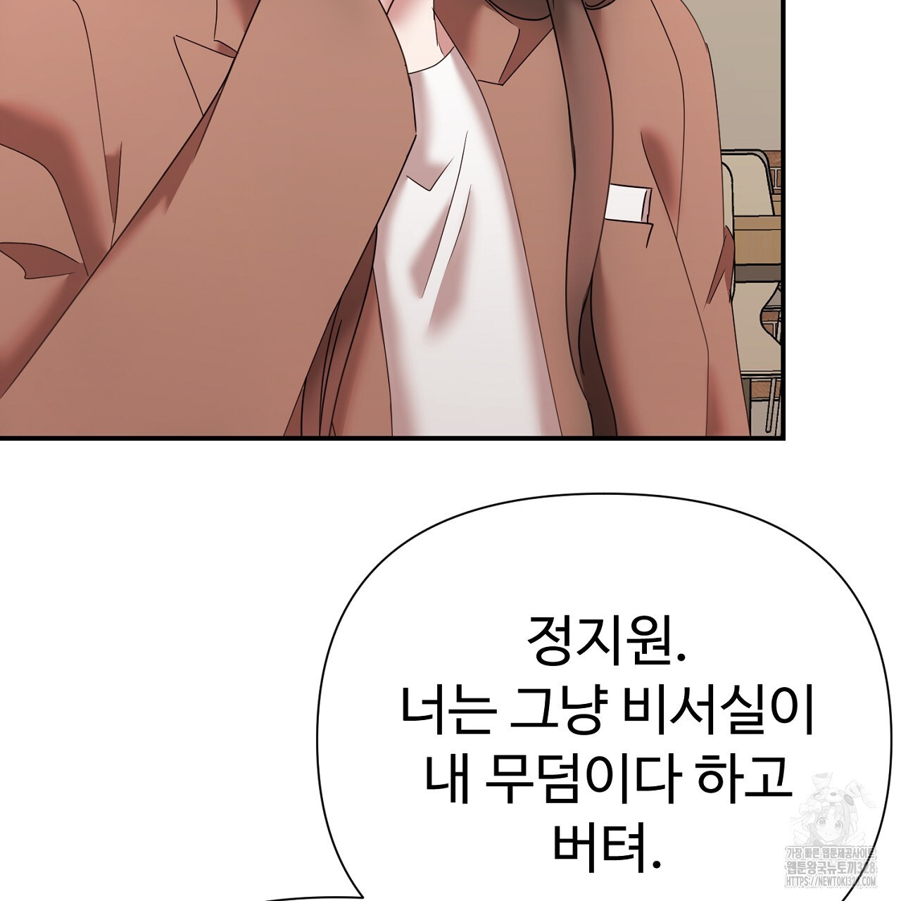 위험한 13화 30