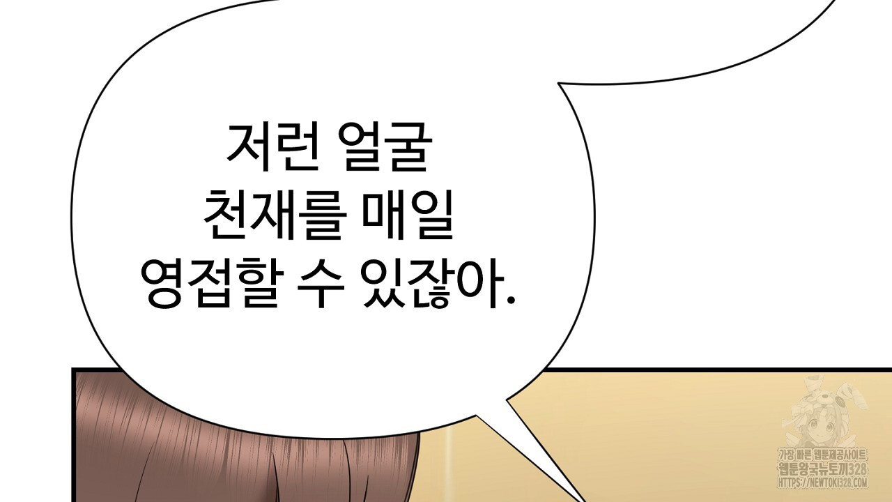 위험한 13화 31