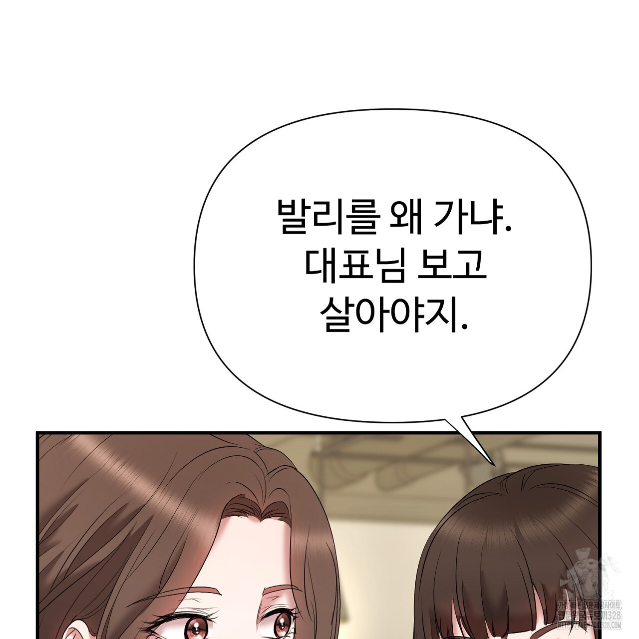 위험한 13화 34