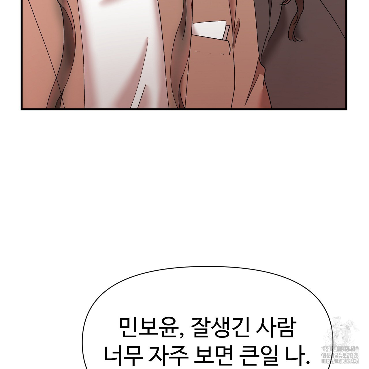 위험한 13화 36