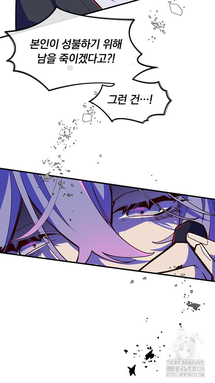 나 혼자 살아야 죽는 룰 5화 3