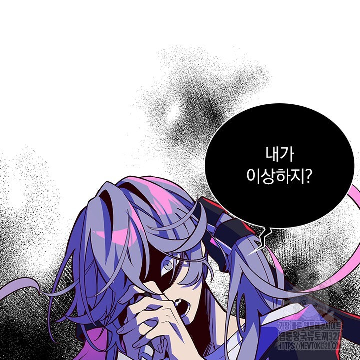 나 혼자 살아야 죽는 룰 5화 6