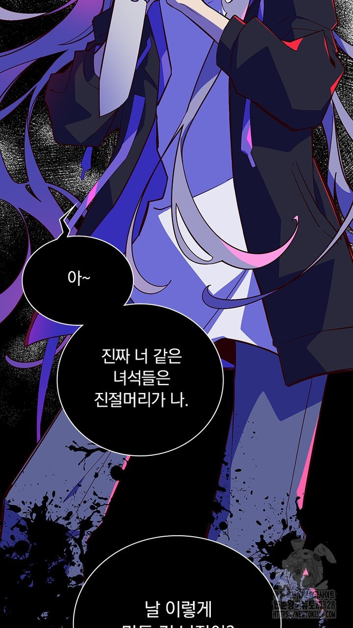 나 혼자 살아야 죽는 룰 5화 7