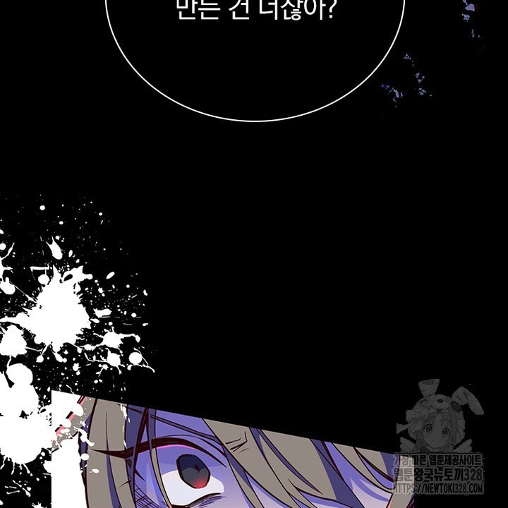 나 혼자 살아야 죽는 룰 5화 8