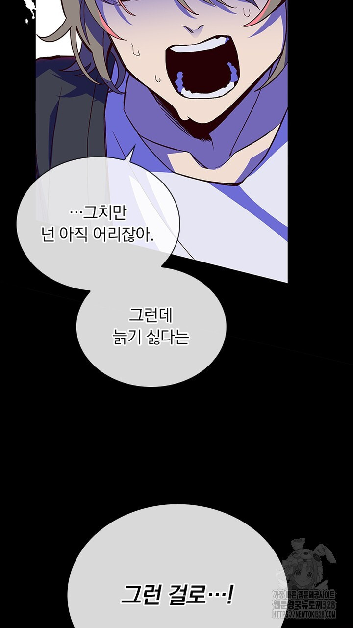 나 혼자 살아야 죽는 룰 5화 9