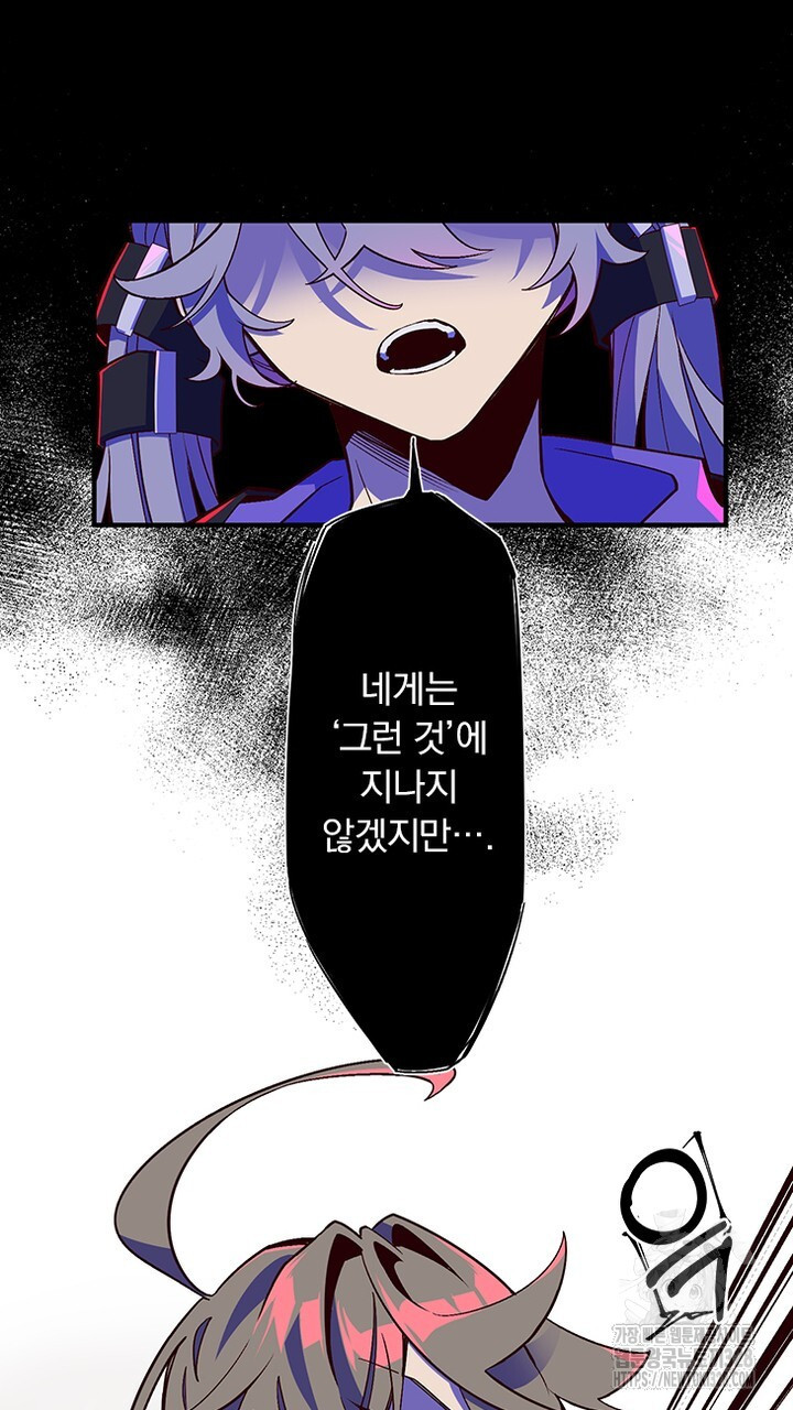 나 혼자 살아야 죽는 룰 5화 13