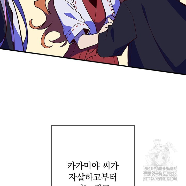 나 혼자 살아야 죽는 룰 12화 6