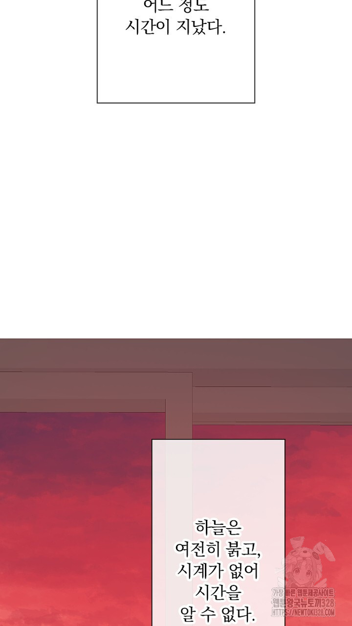 나 혼자 살아야 죽는 룰 12화 7