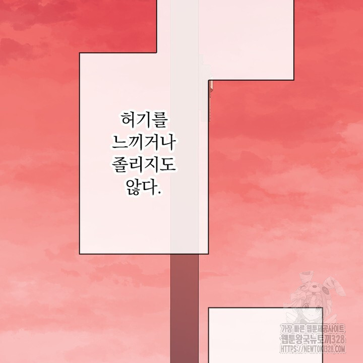 나 혼자 살아야 죽는 룰 12화 8