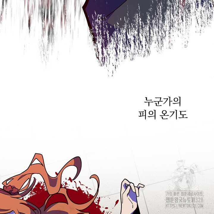 나 혼자 살아야 죽는 룰 18화 4