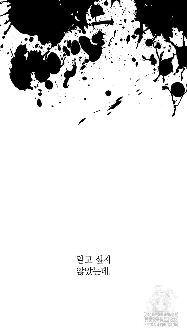 나 혼자 살아야 죽는 룰 18화 7