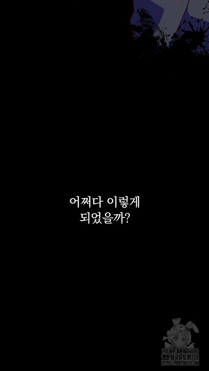 나 혼자 살아야 죽는 룰 18화 9