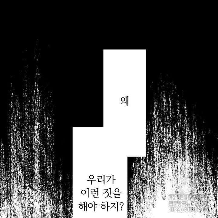 나 혼자 살아야 죽는 룰 18화 10